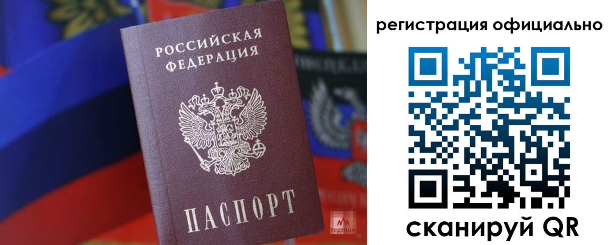 прописка регистрация в Туапсе