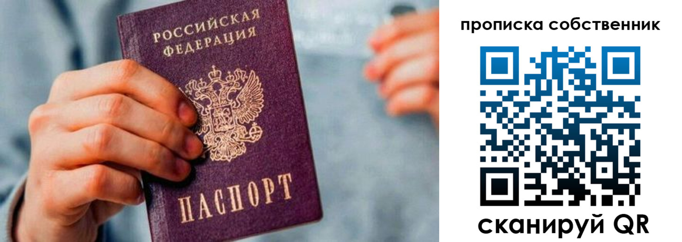временная регистрация для всех в Туапсе
