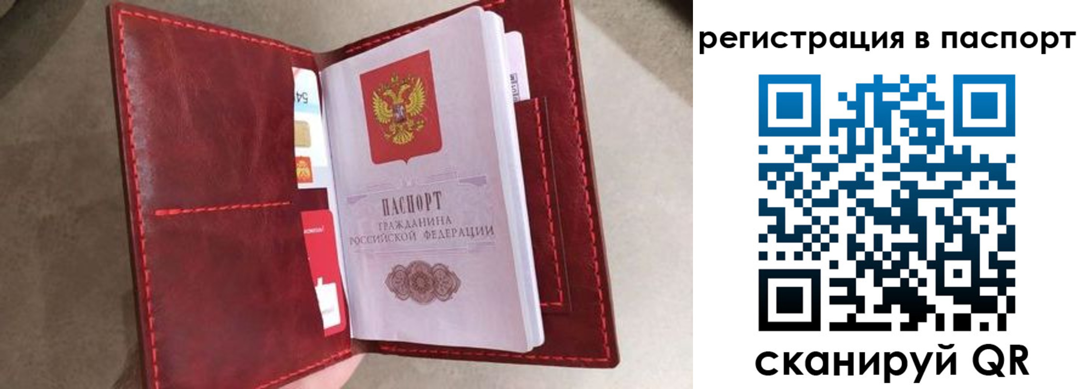 временная регистрация законно в Туапсе